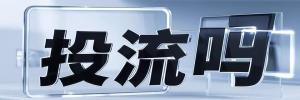 峨山县今日热搜榜